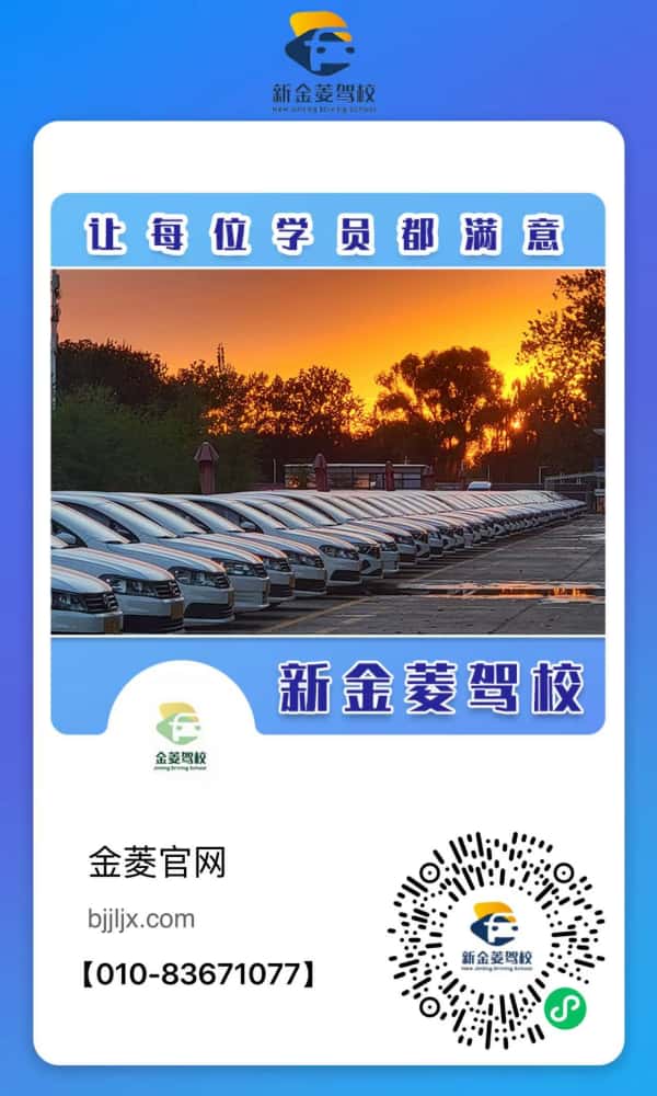新金菱在线报名二维码