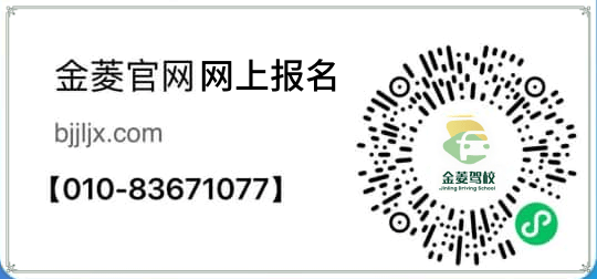 金菱在线报名二维码.